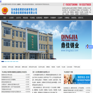 铸造件