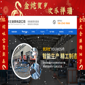 洛阳优沃仕办公家具有限公司