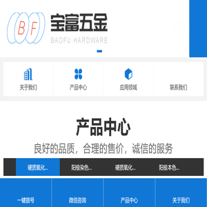 铝硬质氧化