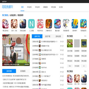 游戏攻略汇总及最新资讯