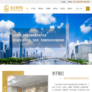 金太阳
