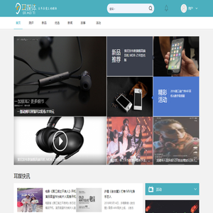 耳媒体（耳媒分享）