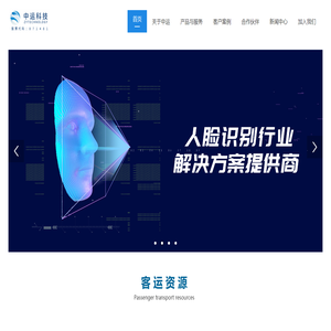 中运科技