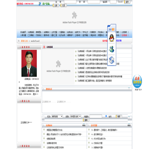 永州律师
