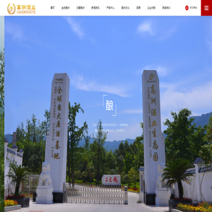 四川省宜宾高洲酒业有限责任公司