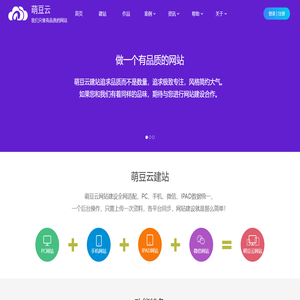 高品质网站建设