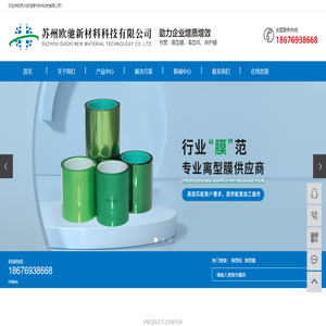 苏州欧驰新材料科技有限公司