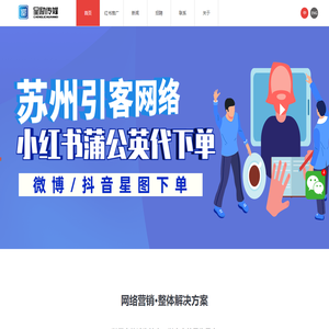 引客网络