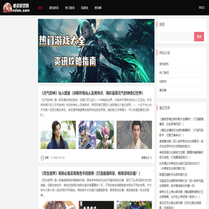 网页游戏