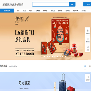 礼品定制,礼品方案,高端礼品,品牌礼品,定制礼品,中秋礼品,端午礼品,保险礼品