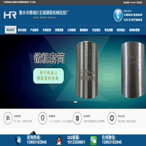 钢筋连接套筒A建筑钢筋连接套筒A建筑钢筋连接套筒厂A建筑钢筋连接套筒厂家A建筑钢筋连接套筒定制A宏瑞钢筋连接套筒