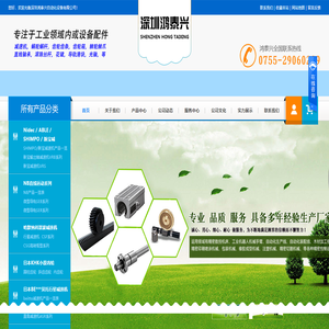 深圳鸿泰兴自动化设备有限公司
