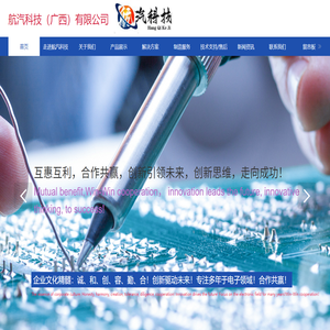 航汽科技(广西)有限公司官网