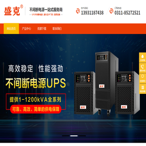 盛克UPS