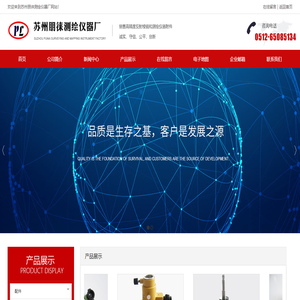 苏州朋徕测绘仪器厂