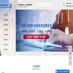 沈阳建筑资质代办