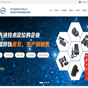 深圳市鹏盛烨电子有限公司