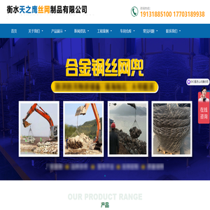 合金网兜,防汛合金网兜,抢险合金网兜