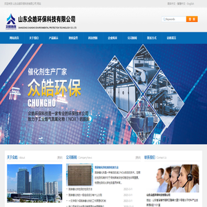 山东众皓环保科技有限公司