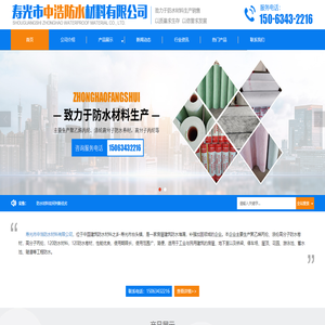 聚乙烯丙纶
