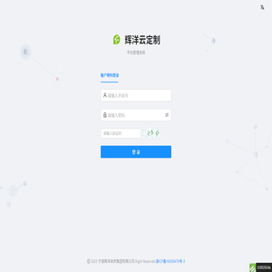 辉洋云定制