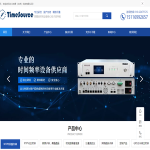 GPS北斗NTP/PTP时间服务器