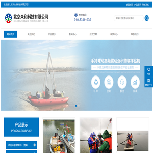 北京众和科技有限公司