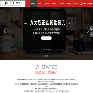 绍兴华龙信息有限公司