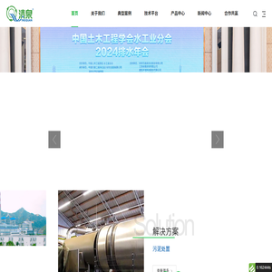 深圳市清泉水业股份有限公司