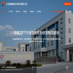 江苏瑞畅复合材料有限公司