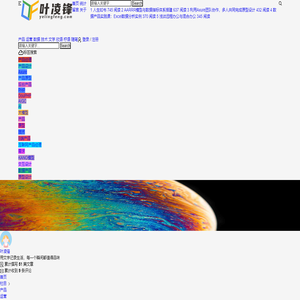 数据产品叶凌锋