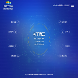 深圳市旗云智能科技有限公司