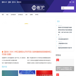 区块链门户网站