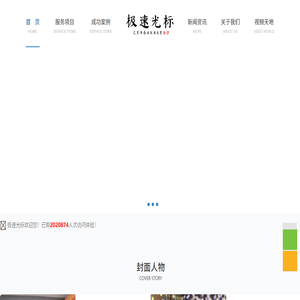 极速光标网络