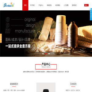 无锡碧莱纺织科技有限公司是专业从事高档面料研发和销售的生产商和供应商