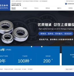 不锈钢304罩壳轴承
