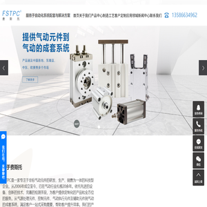 标准气缸