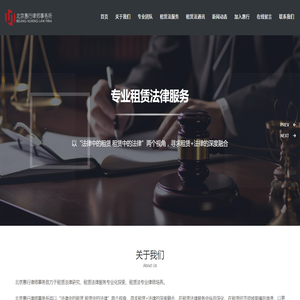 北京惠行律师事务所