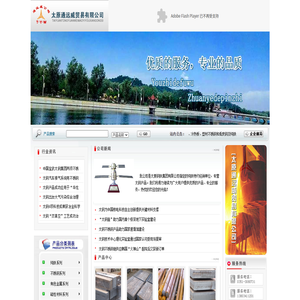 纯铁纯铁炉料电工纯铁电磁纯铁有色金属钢材贸易太原通远威贸易有限公司通远威贸易
