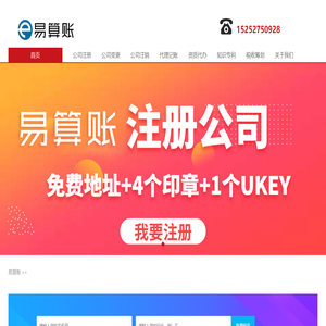 扬州公司注册