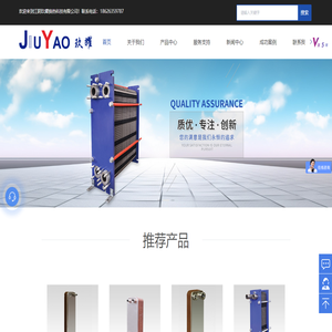 板式换热器