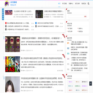 玩家攻略屋