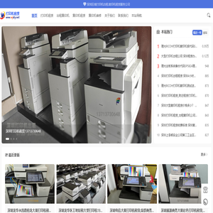 深圳打印机租赁