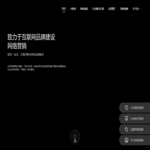 网站建设