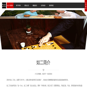 深圳市如二文化传播有限公司