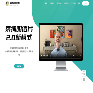 菜狗明信片