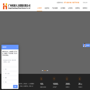 网站首页