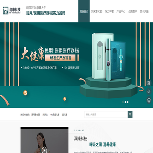 雾化器