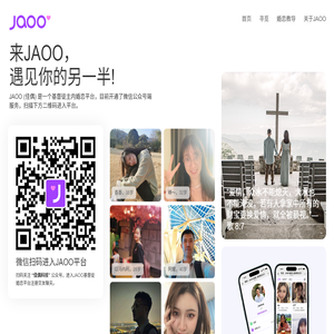 JAOO佳偶