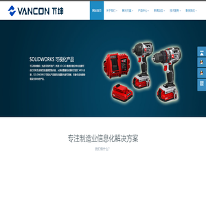 苏州万坤信息科技有限公司